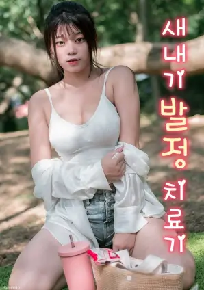 韩国电影r 屋檐下的我们 剧照